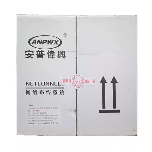 安普伟兴超五类网线 全铜0.5线芯，综合布线300米的品质之选